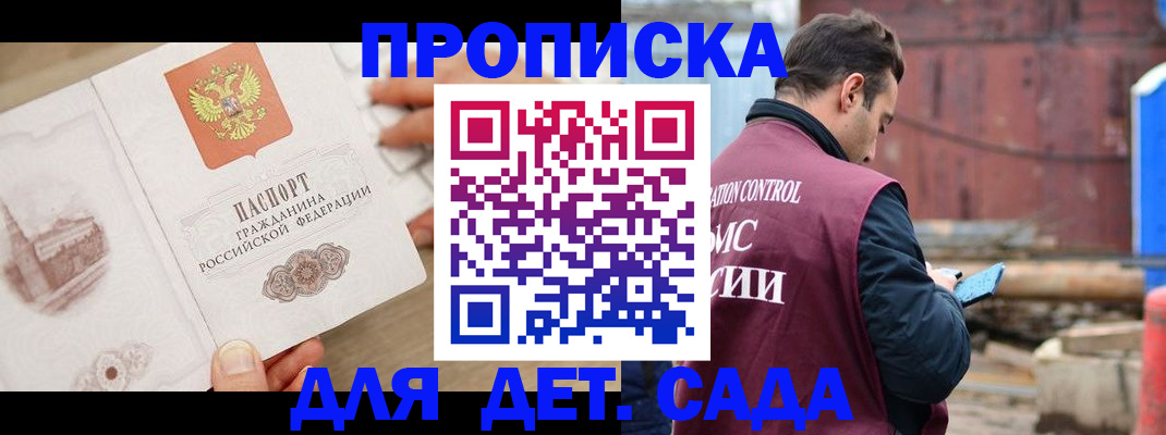 регистрация для школы в Камчатской области