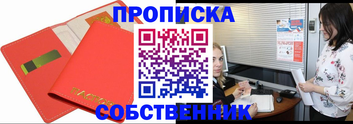 прописка ребенка в Камчатской области