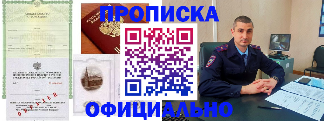 прописка иностранных граждан в Камчатской области