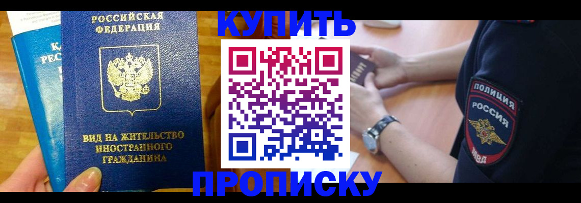 прописка иностранных граждан в Камчатской области