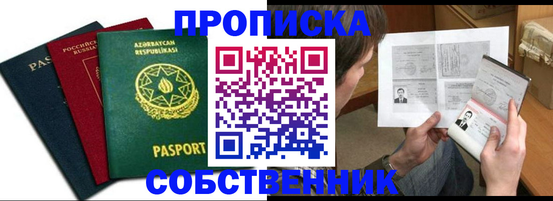 прописка законно в Камчатской области