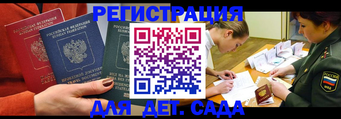 временная регистрация госуслуги в Камчатской области