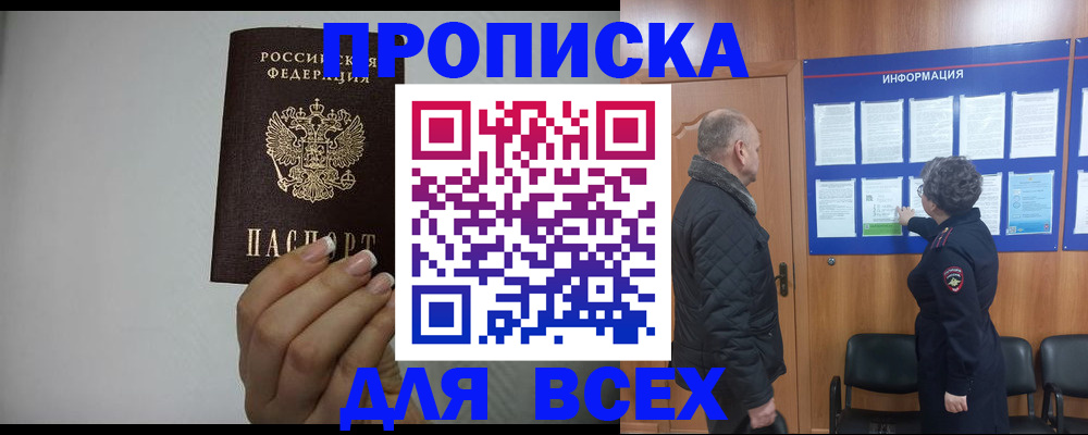 временная регистрация поиск в Камчатской области