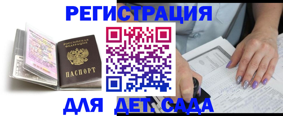 прописка паспорт в Камчатской области