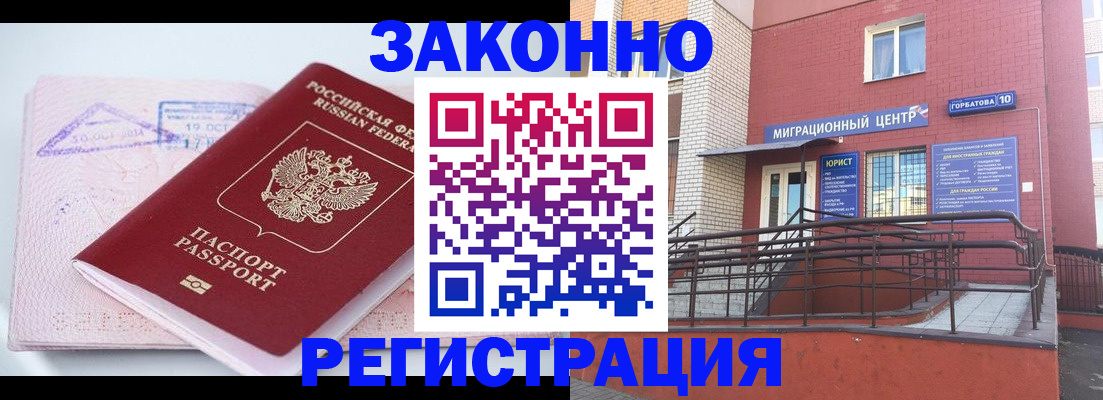 прописка гарантия в Камчатской области